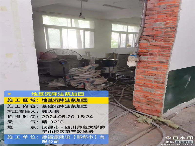 畅好乡高压旋喷注浆在地基下沉注浆加固中的应用