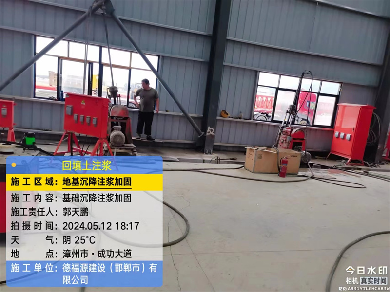 畅好乡地基下沉注浆加固后的房屋稳固性评价